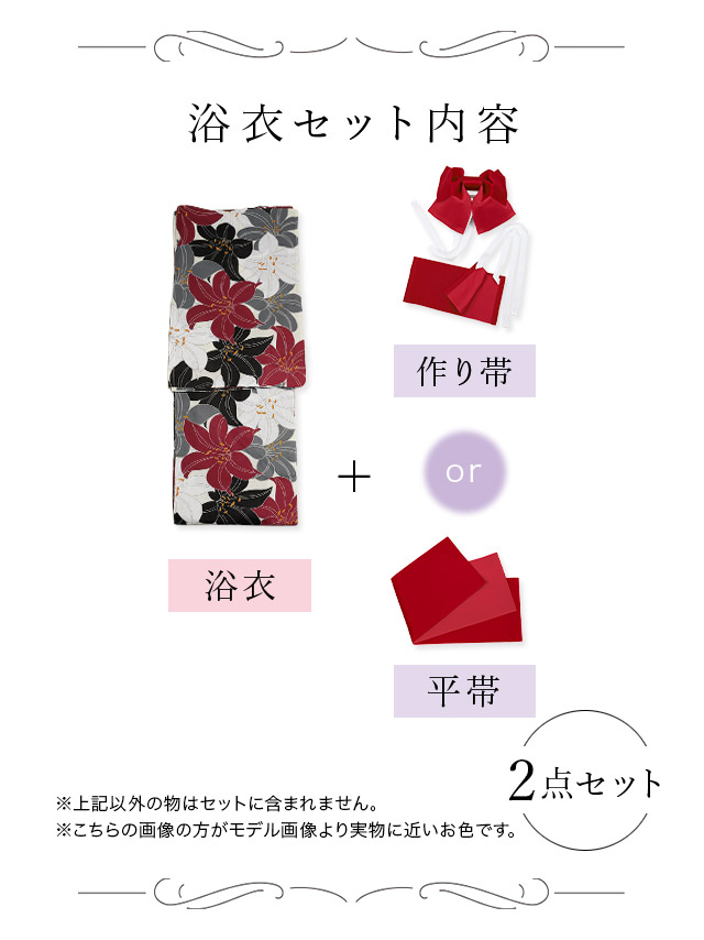 レトロ モダン サークル柄 ゆかた 2点セット