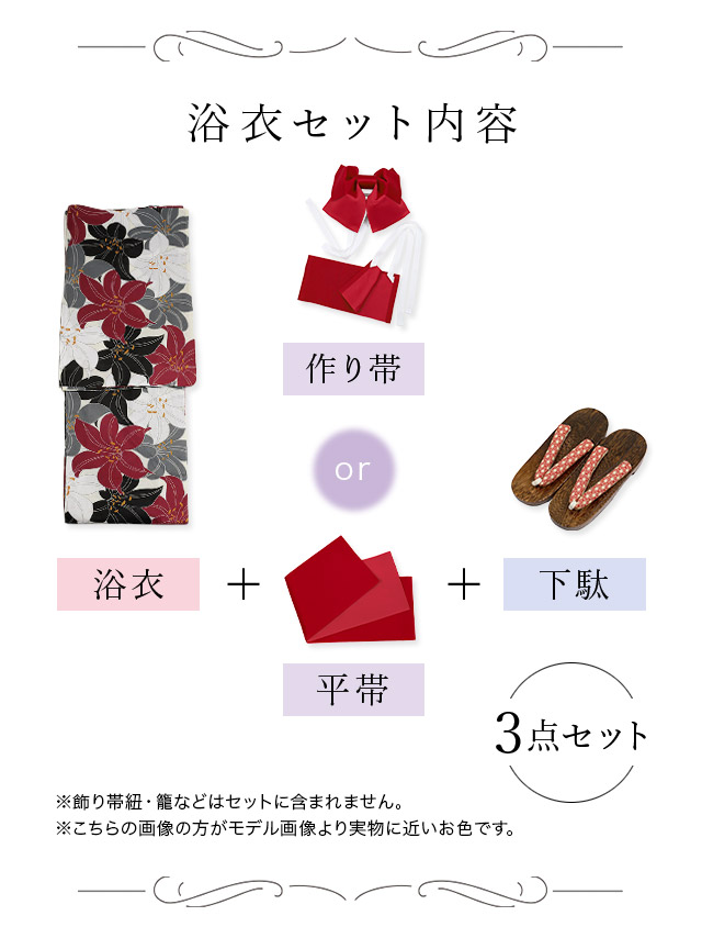 レトロ モダン サークル柄 ゆかた 3点セット
