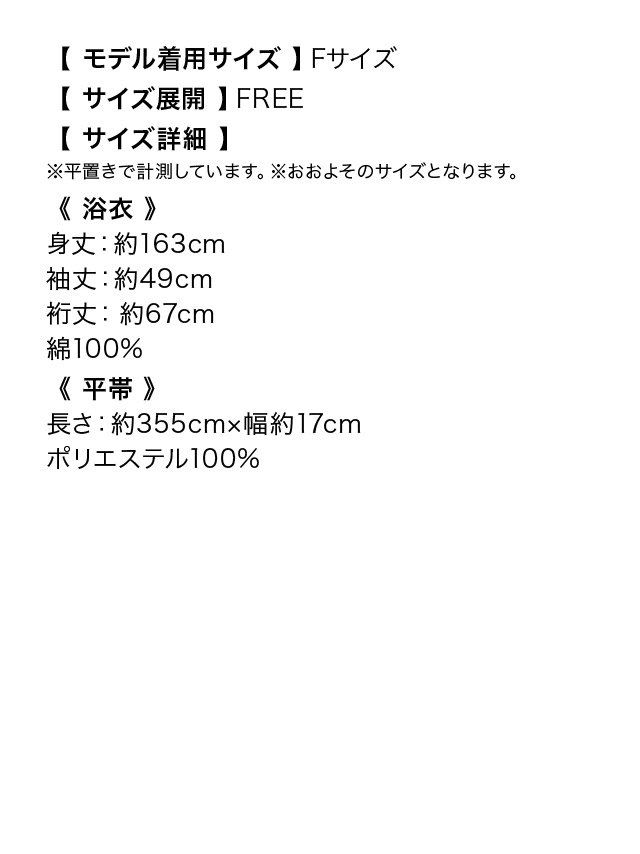 レトロ クリーム地 流水金魚 ゆかた 2点セット