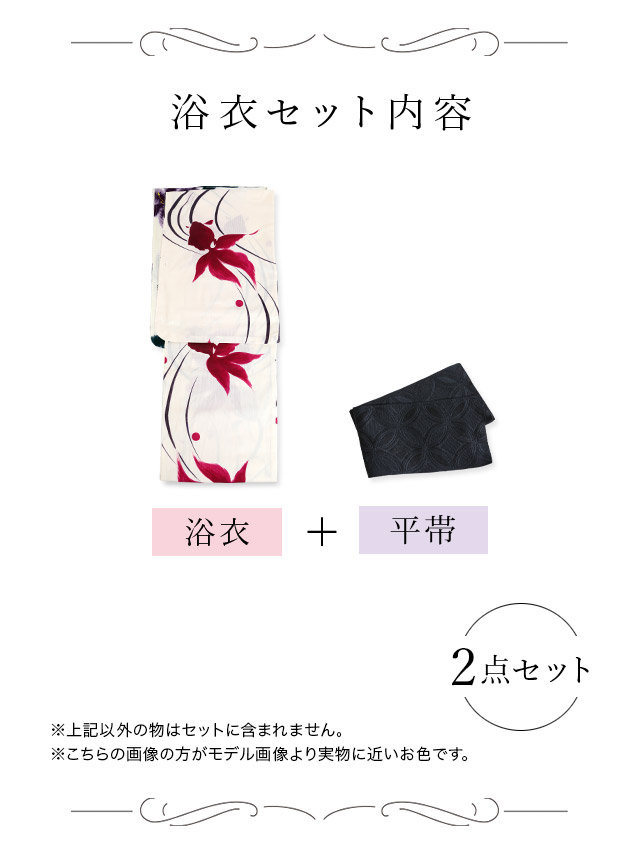 レトロ クリーム地 流水金魚 ゆかた 2点セット