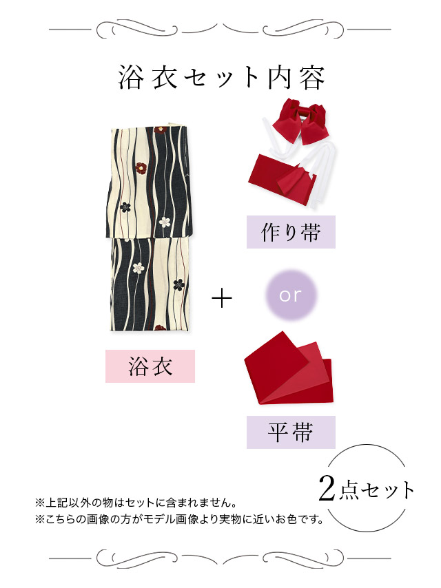 レトロ生成り地×よろけ縞に椿 ゆかた2点セット のセット画像