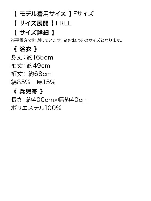  浴衣 ヴィンテージフラワー グレー地 2025 粋シリーズ 2点セット