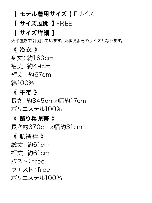 花魁浴衣 2way 濃紺 菖蒲 4点セット