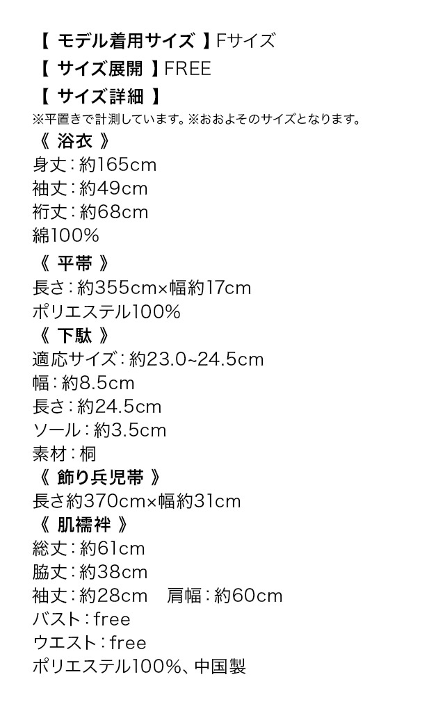 紺地×菊牡丹2way 花魁浴衣5点セット