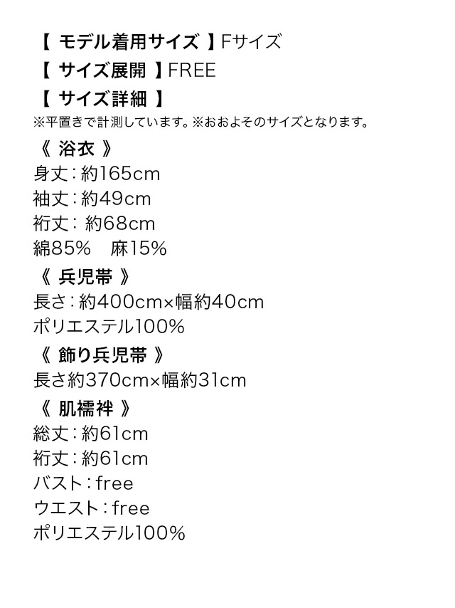 花魁浴衣 2way グレー地 ヴィンテージフラワー 4点セット