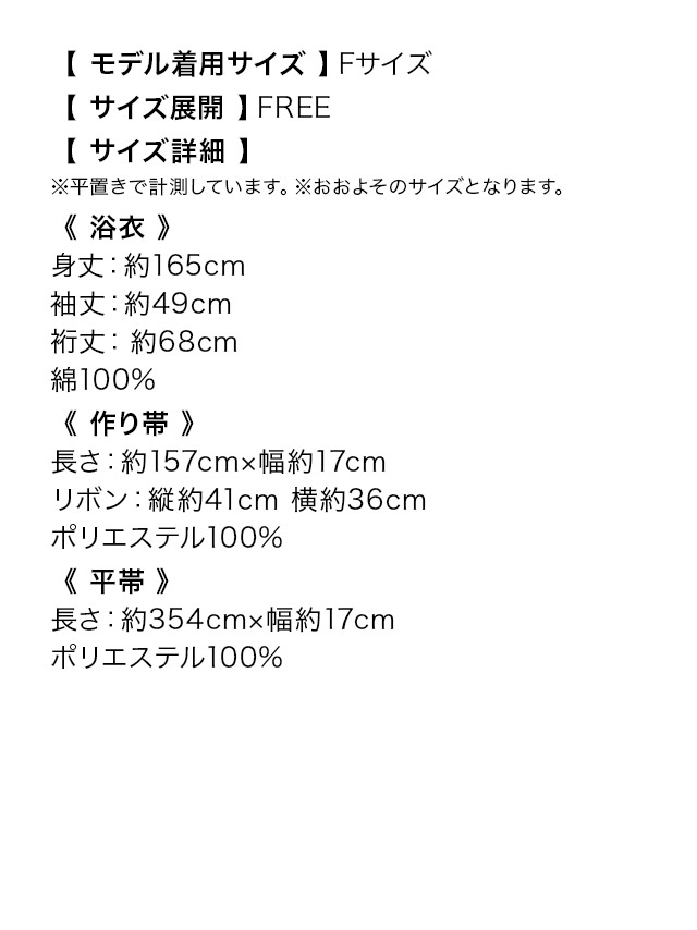 レトロ コバルトブルーに打ち上げ花火 ゆかた3点セット