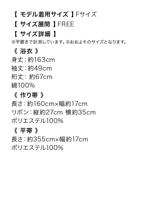 レトロ 白地×シンプル牡丹 ゆかた2点セット