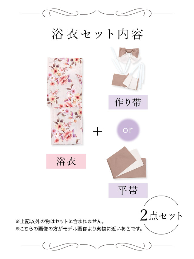 SWEET ベビーピンク地×ニュアンスフラワー ゆかた2点セット