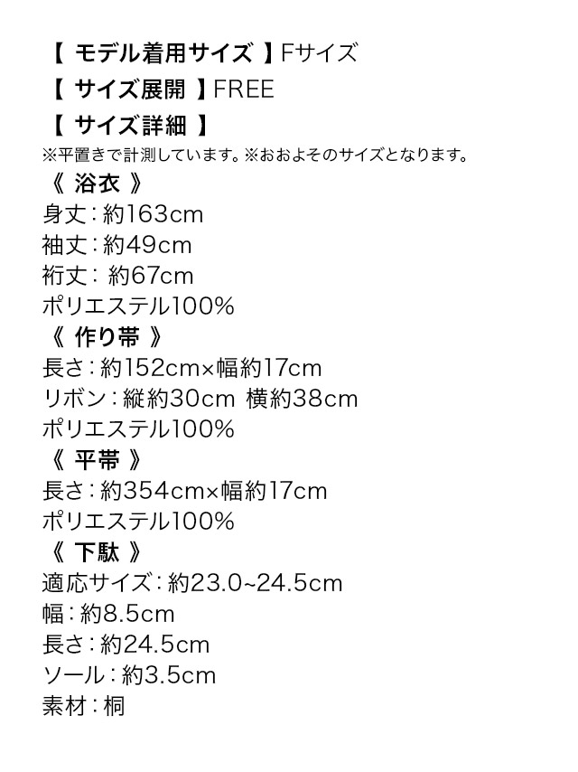 SWEET ベビーピンク地×ニュアンスフラワー ゆかた3点セット