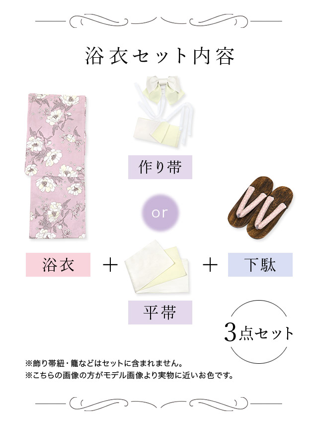 SWEET グラデーション 向日葵 ゆかた3点セット