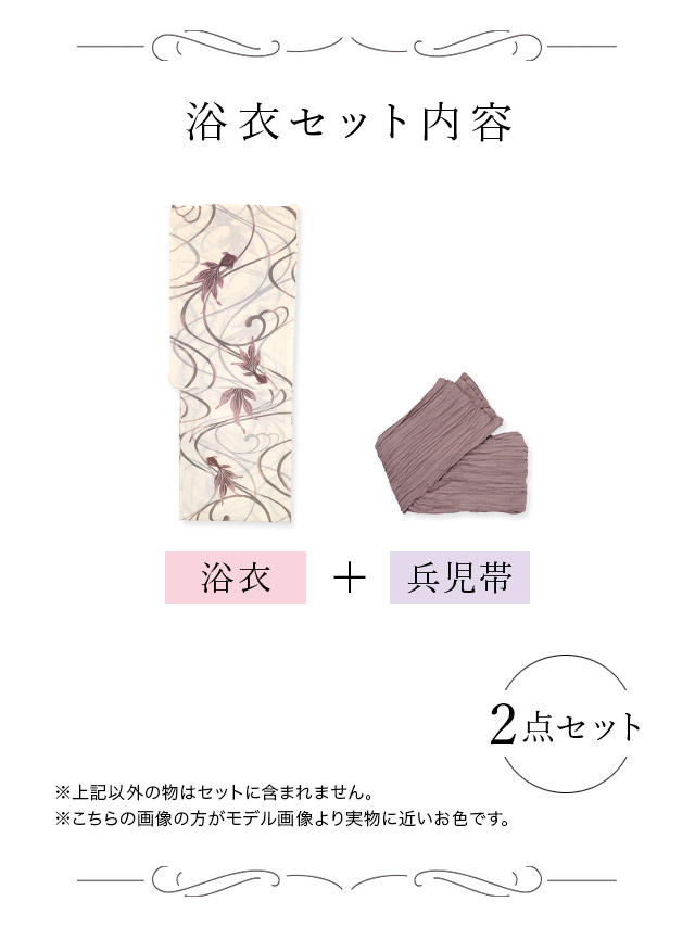 SWEET生成地流水金魚ゆかた2点セット