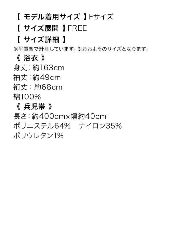 SWEET 白地紫ストライプ×大輪ダリア ゆかた2点セット