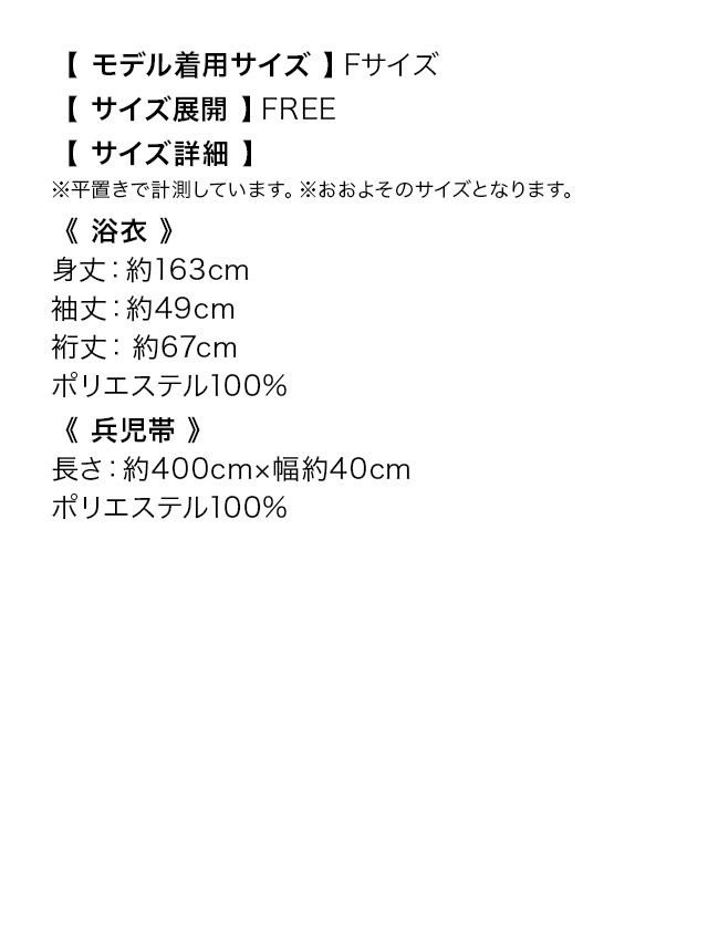 SWEETペールブルー水彩紫陽花菖蒲ゆかた2点セット