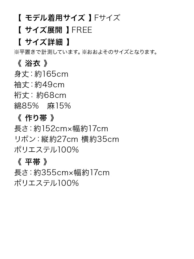 妖艶 黒緑×椿柄 ゆかた2点セット