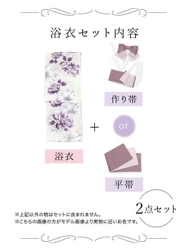 妖艶 白地 水彩 牡丹 ゆかた2点セット