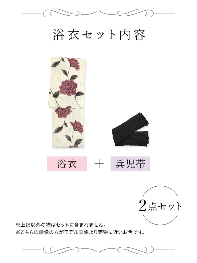 SWEET 白地にブラック総レース 高級ゆかた2点セット