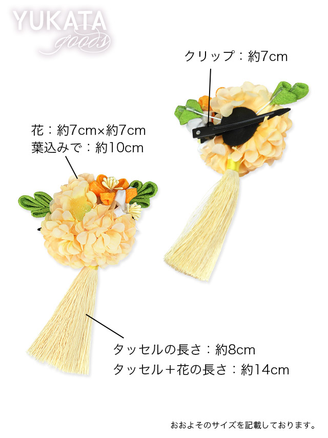 カラフル紫陽花コサージュ タッセル付きヘアアクセサリー