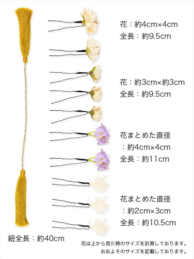 胡蝶蘭と豪華なヘアアクセサリー19点セット