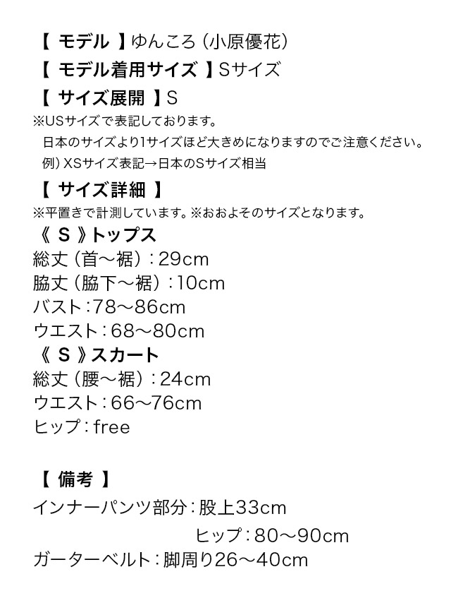  3点set レザー調スターラインマイクロミニスカデビル