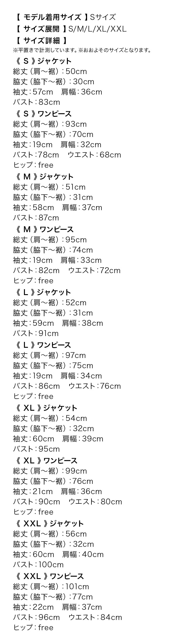 半袖ワンピース×ジャケットスーツ結婚式パーティーフォーマルスーツ