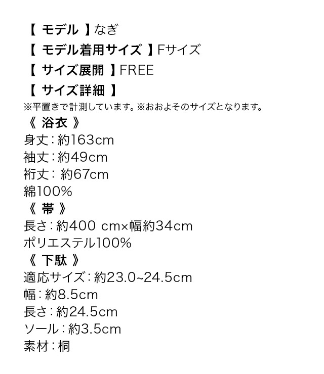  レトロ 菊×黒 ゆかた3点セット
