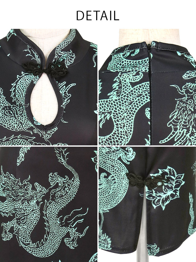 コスプレ 半袖 チャイナ ドラゴン 刺繍 タイト のディティール画像