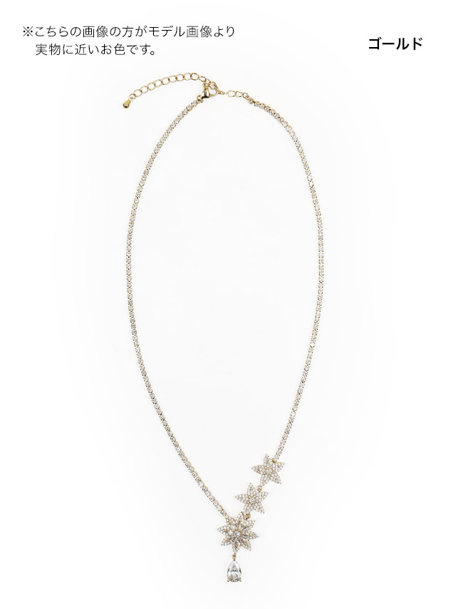 キラキラ ストーン スターモチーフ アクセサリー ネックレス のカラーバリエーション画像