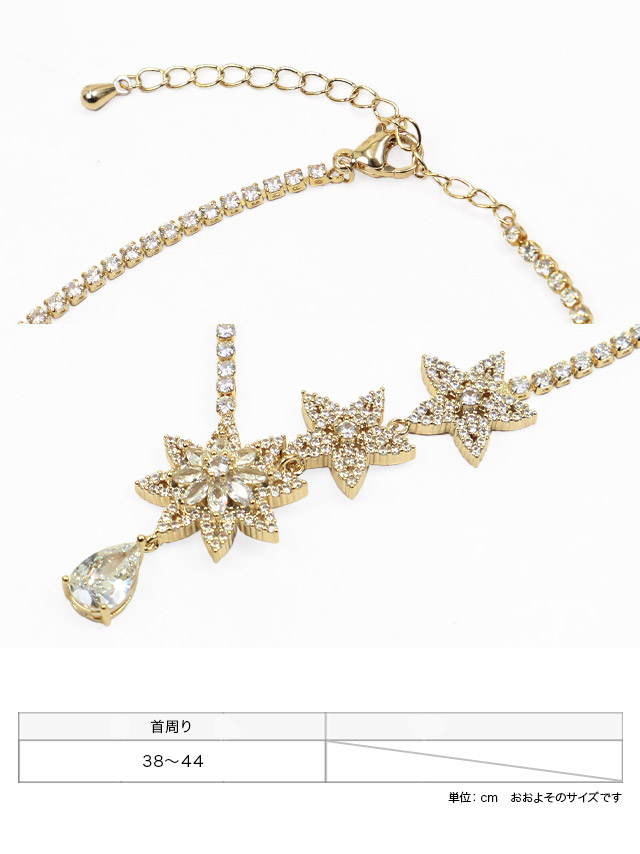 キラキラ ストーン スターモチーフ アクセサリー ネックレス のサイズ表