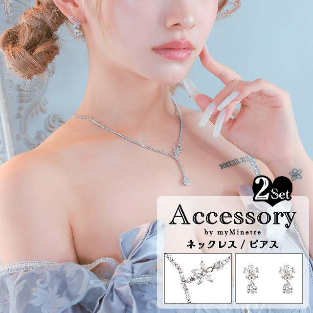 フラワーモチーフマーキスカットキラキラビジューアクセサリー2点セット