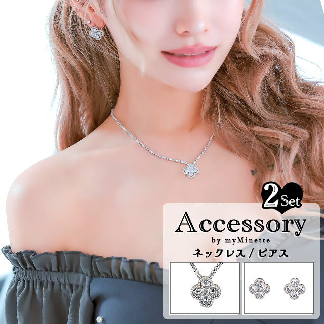 クローバーフラワーモチーフキラキラビジューアクセサリー2点セット