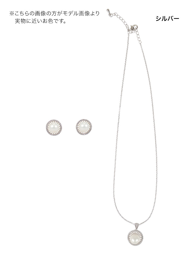ホワイトパールシルバービジューアクセサリー2点セット