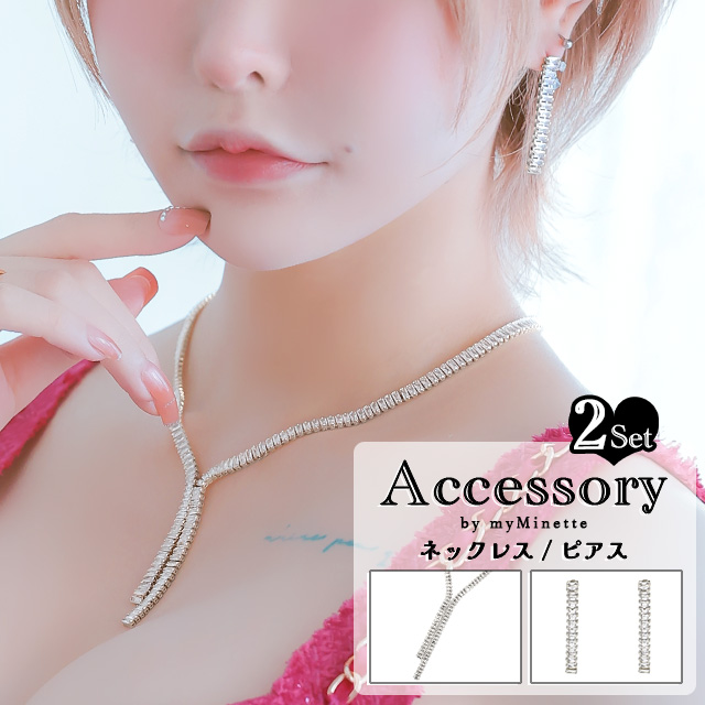 アシンメトリーYラインビジューシルバーアクセサリー2点セット