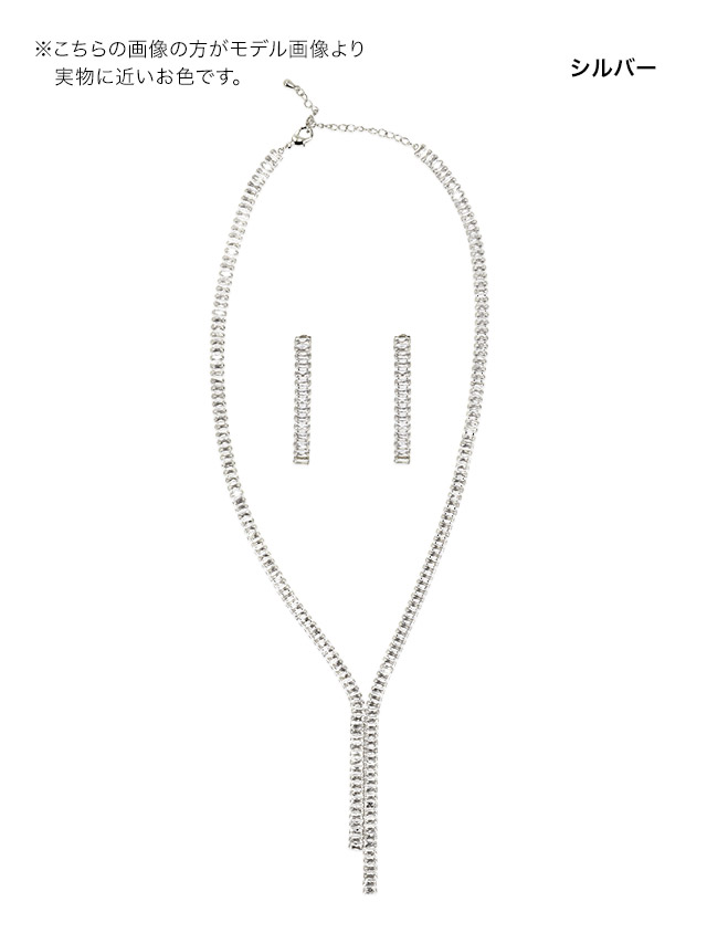 アシンメトリーYラインビジューシルバーアクセサリー2点セット