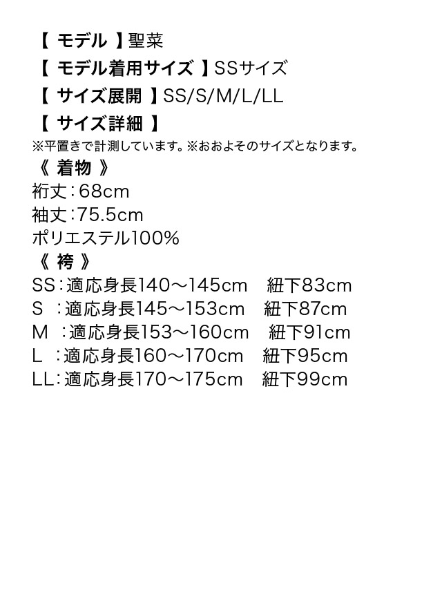 菊×菊 絞りデザインはかま2点セット