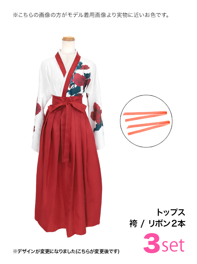 和装体型カバーロング丈ペアレトロ袴