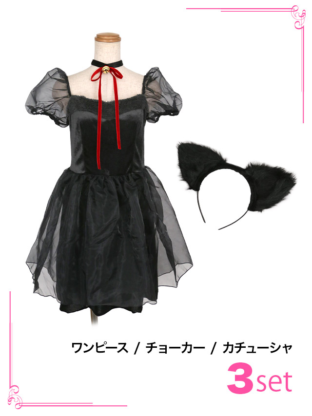 シアーオフショル体型カバーフレアスカート黒猫ガーリーアニマル