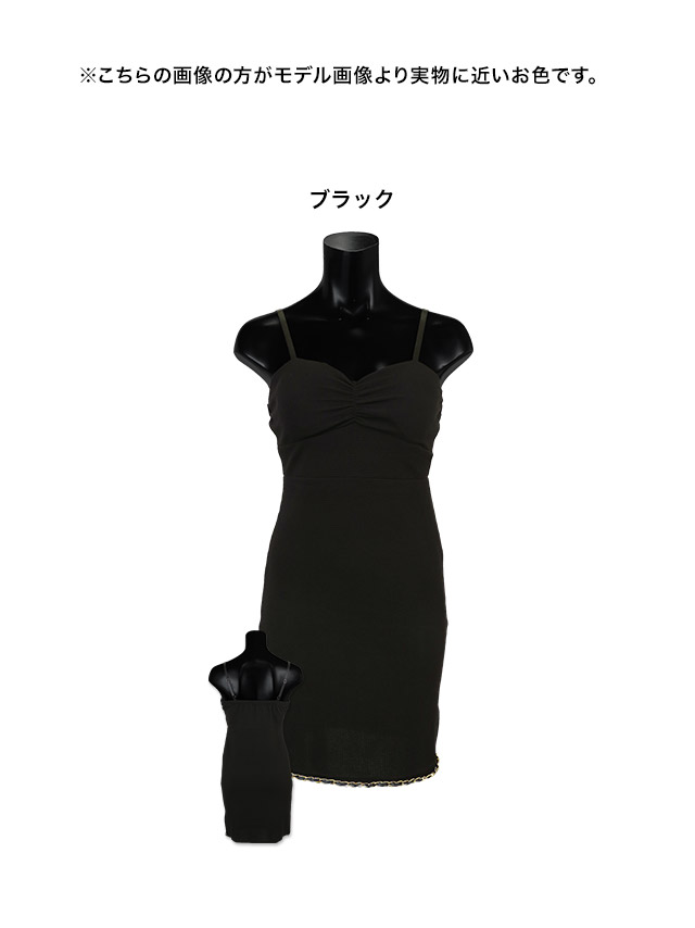 キャミソール裾チェーン付きブラックシンプルタイトプチプラミニドレス