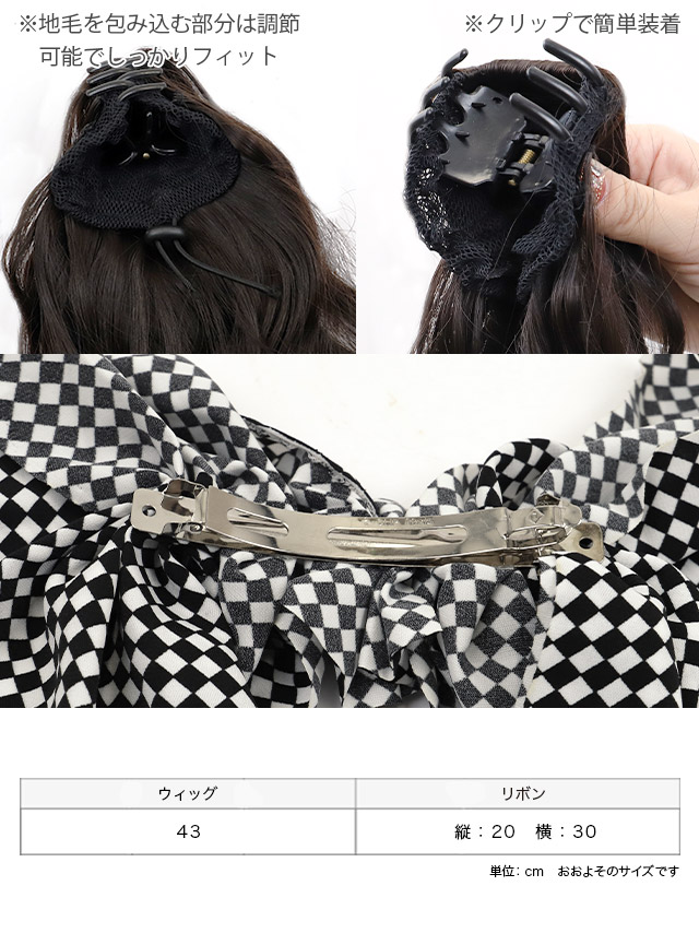 リボンバレッタ付きカールポニーウィッグ (全2カラー)