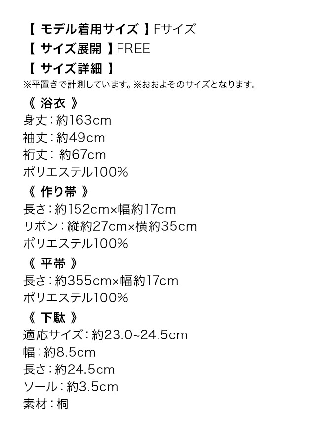 SWEET グレー地×イエロー牡丹 ゆかた3点セット