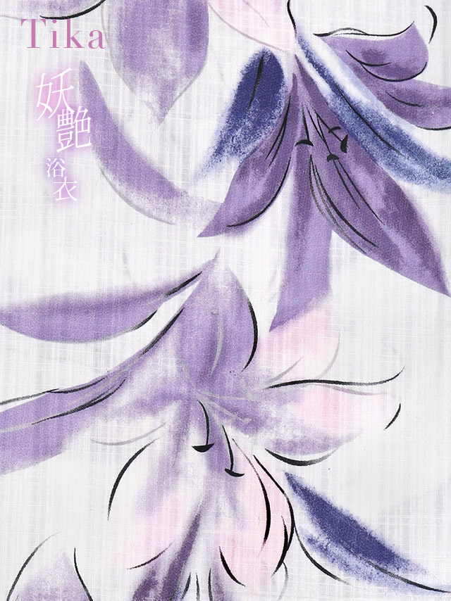 妖艶 紫色水彩百合の花 ゆかた3点セット