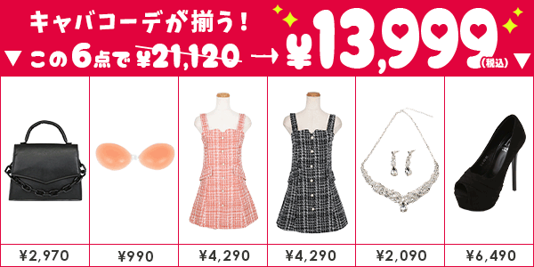 セット購入例