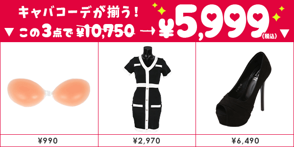 セット購入例