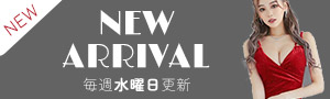 新作バナー