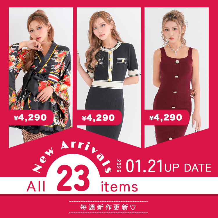 1月21日 新作アイテム