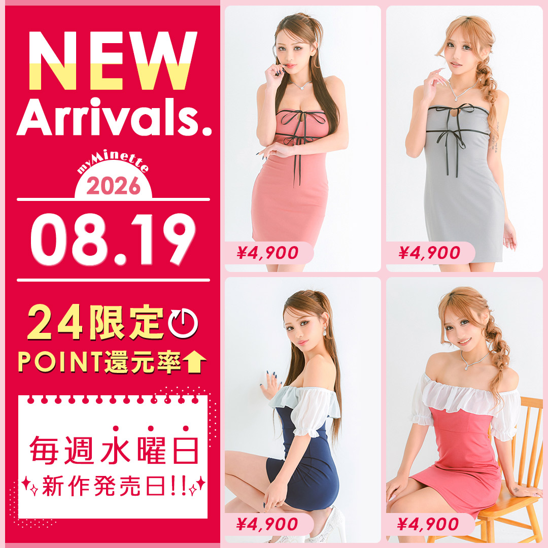 8月19日新作