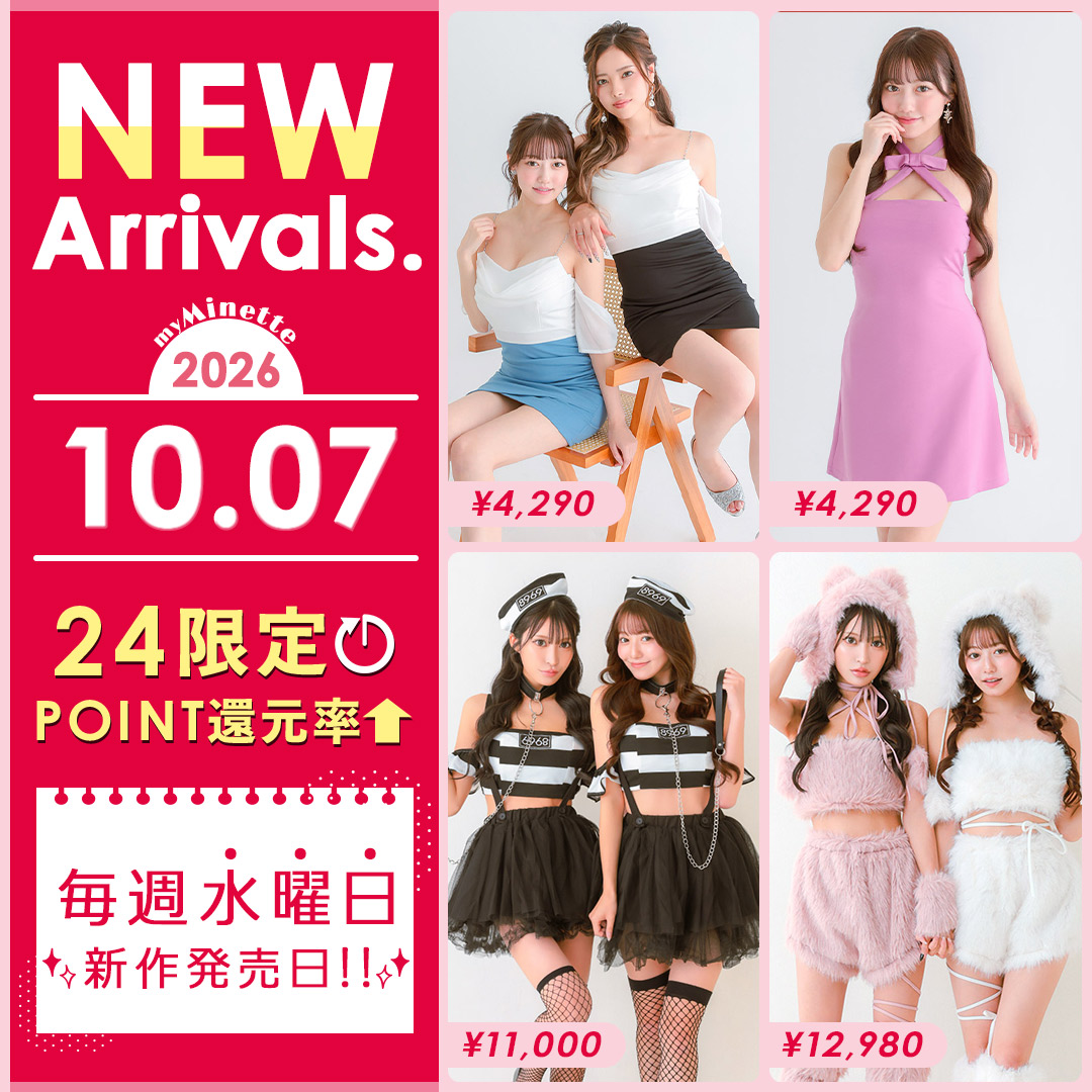 10月7日入荷の新作キャバドレス・コスプレ一覧