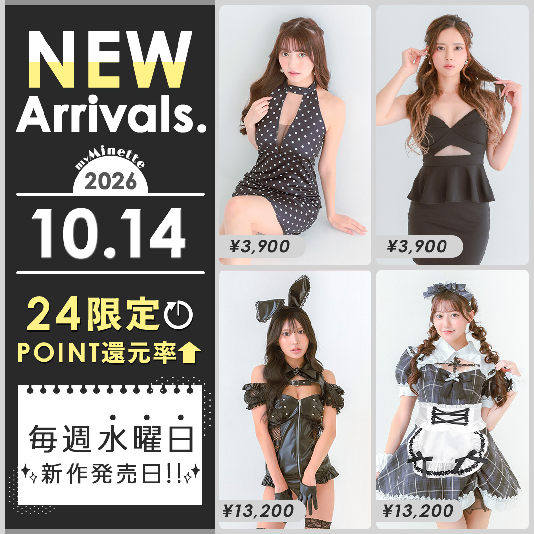 10月14日入荷の新作キャバドレス・コスプレ一覧