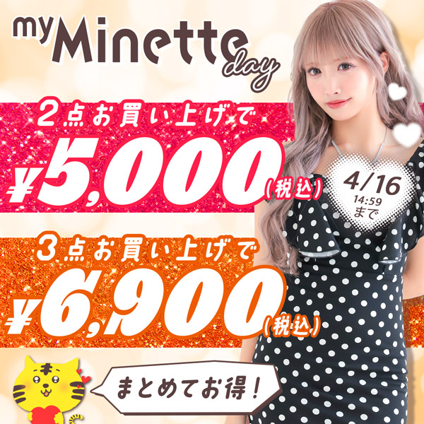 キャバドレス激安通販はmyMinette(マイミネット)【公式サイト】