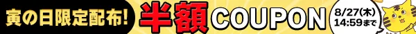 アプリ登録促しバナー