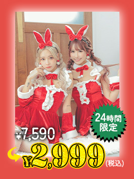 サンタコス 6点set しっぽ付きベロアフリルバニーガールサンタコスプレ